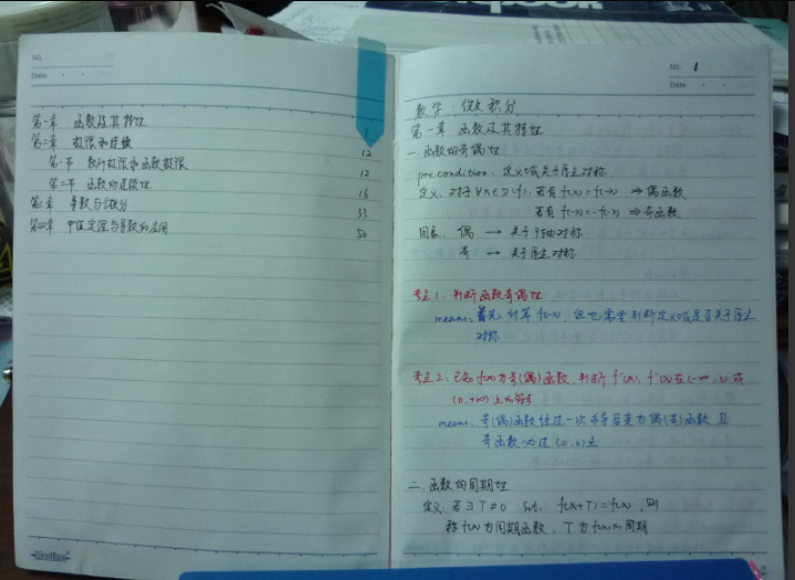 150分学姐手抄高等数学笔记百度网盘下载